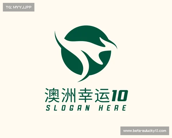 关于澳洲幸运10